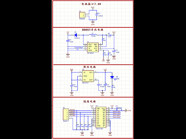 驅(qū)動芯片與MOS管搭建大電流H橋電機(jī)驅(qū)動電路介紹