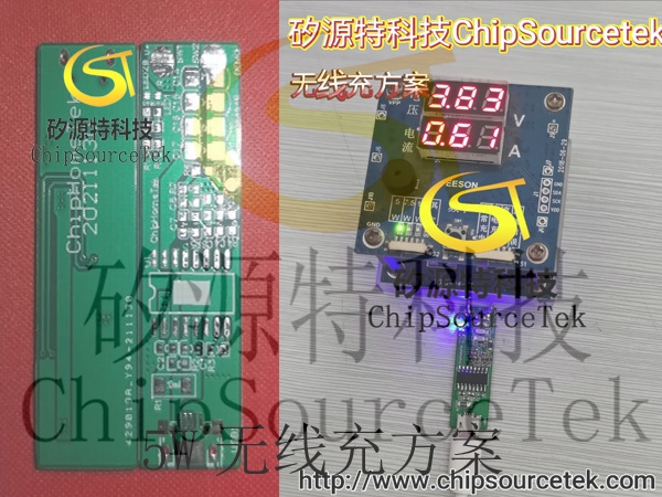 5W無線充方案開發(fā)